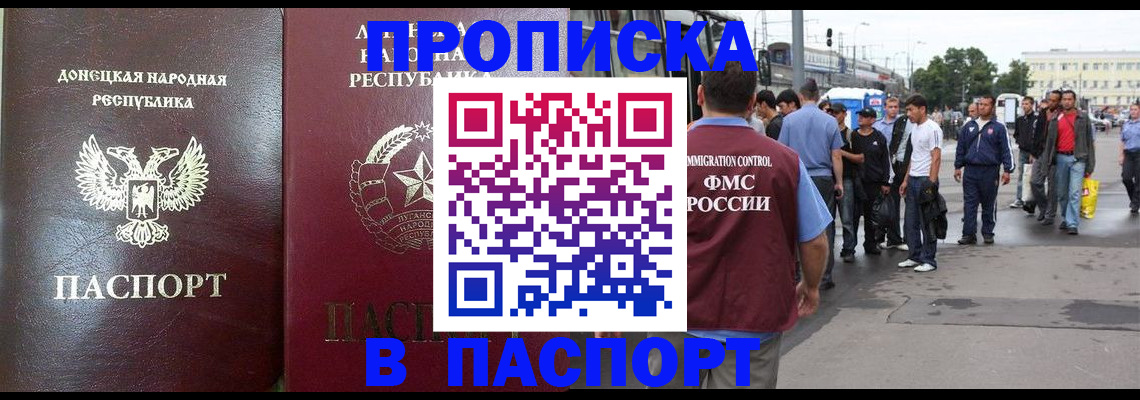 временная регистрация адрес в Сунже